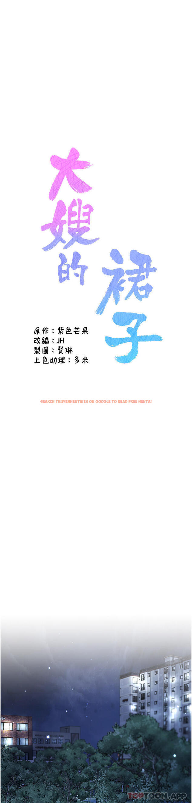 查看漫画大嫂的裙子 - 第51話-戶外吹簫的快感 - www.tymanga.com中的1189921图片