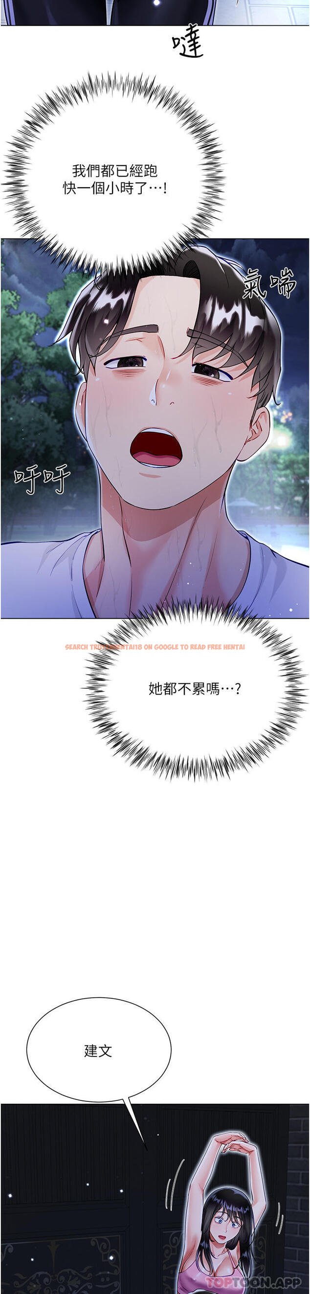 查看漫画大嫂的裙子 - 第51話-戶外吹簫的快感 - www.tymanga.com中的1189924图片