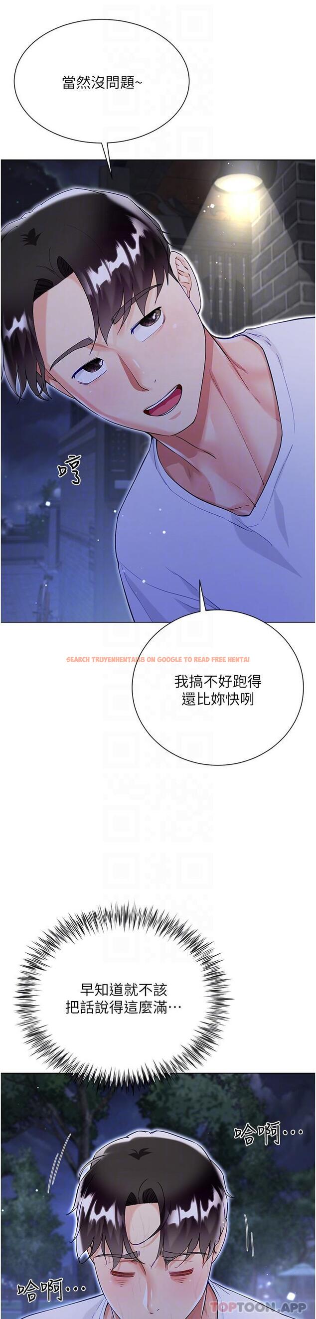 查看漫画大嫂的裙子 - 第51話-戶外吹簫的快感 - www.tymanga.com中的1189926图片