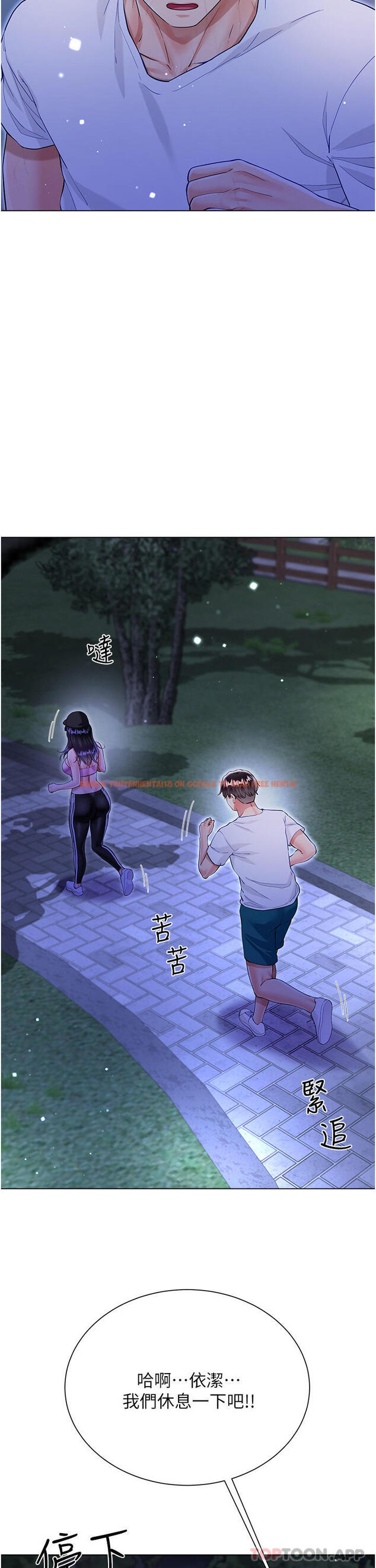 查看漫画大嫂的裙子 - 第51話-戶外吹簫的快感 - www.tymanga.com中的1189927图片