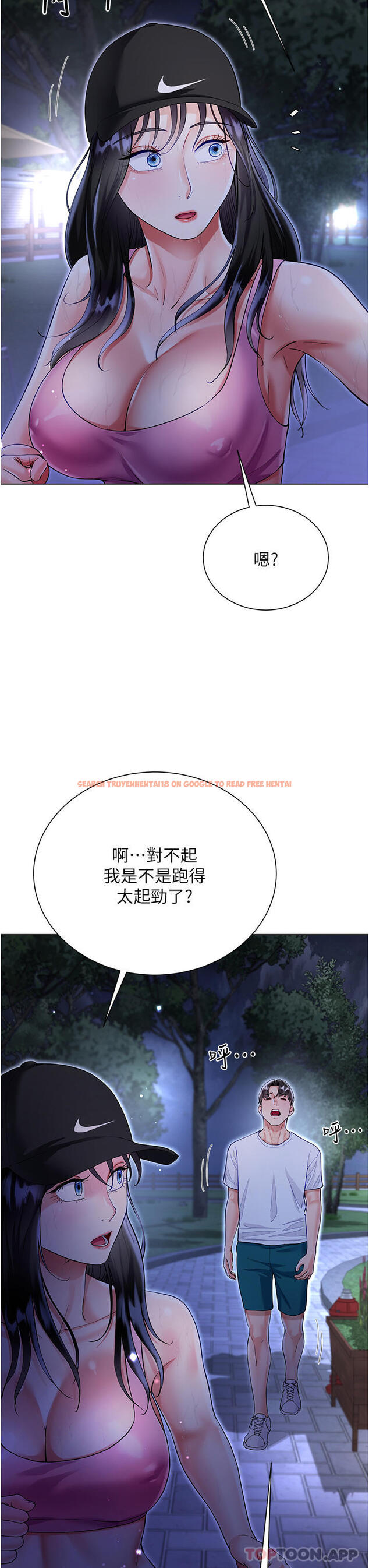 查看漫画大嫂的裙子 - 第51話-戶外吹簫的快感 - www.tymanga.com中的1189928图片
