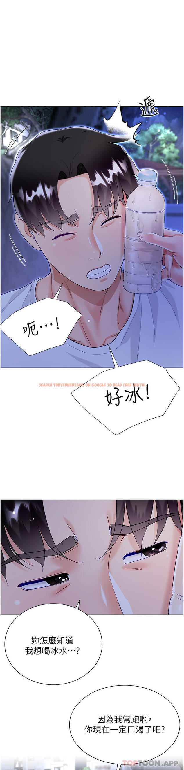查看漫画大嫂的裙子 - 第51話-戶外吹簫的快感 - www.tymanga.com中的1189931图片