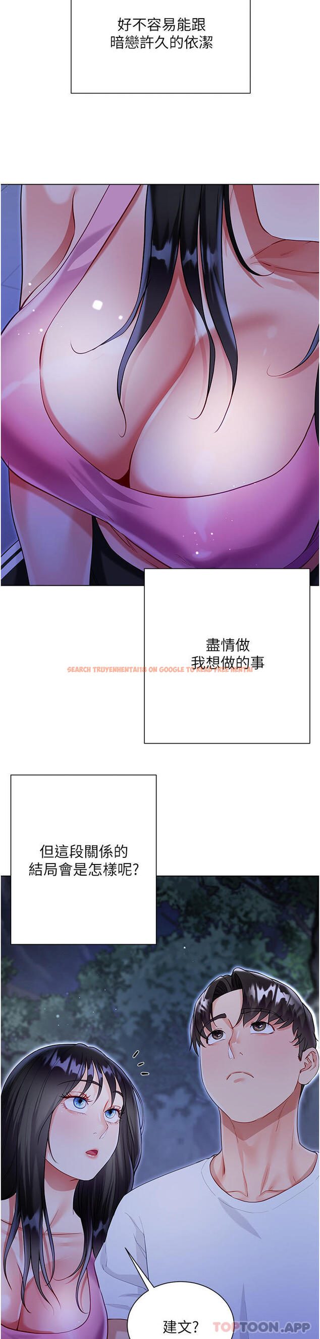 查看漫画大嫂的裙子 - 第51話-戶外吹簫的快感 - www.tymanga.com中的1189939图片