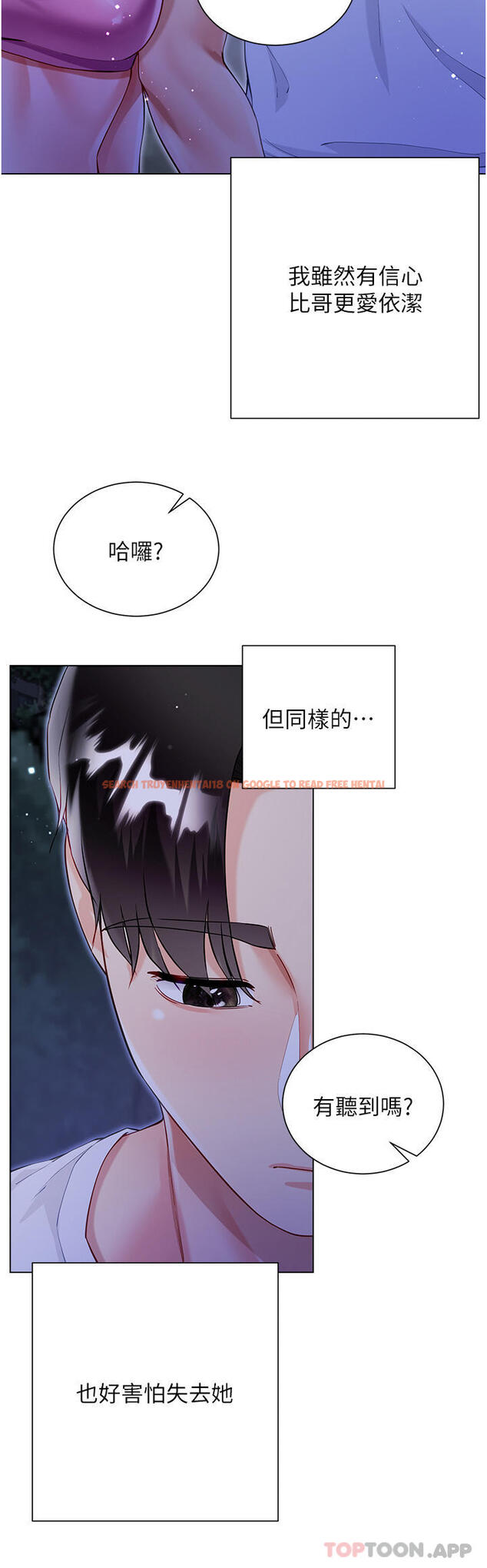 查看漫画大嫂的裙子 - 第51話-戶外吹簫的快感 - www.tymanga.com中的1189940图片