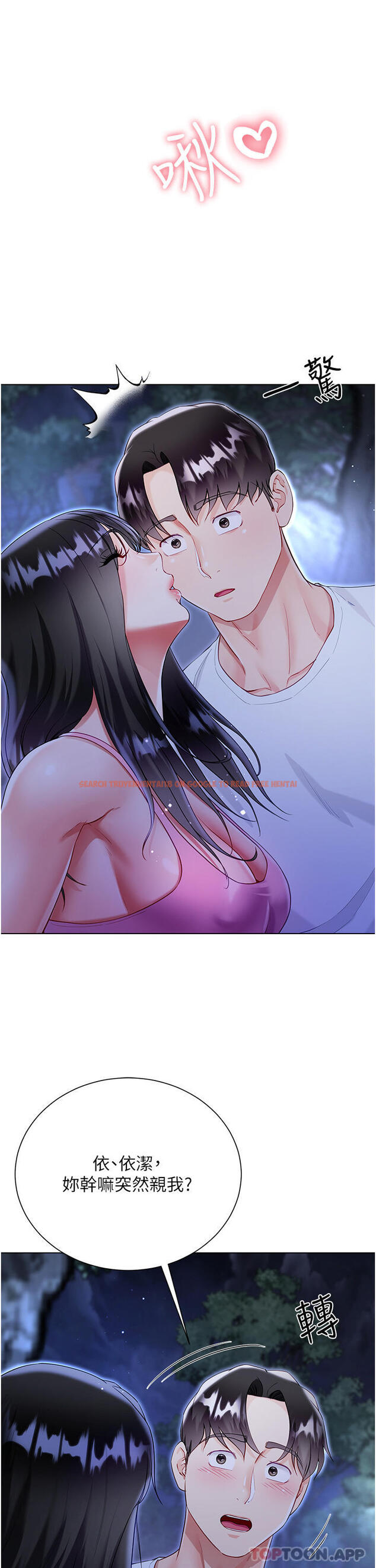 查看漫画大嫂的裙子 - 第51話-戶外吹簫的快感 - www.tymanga.com中的1189941图片