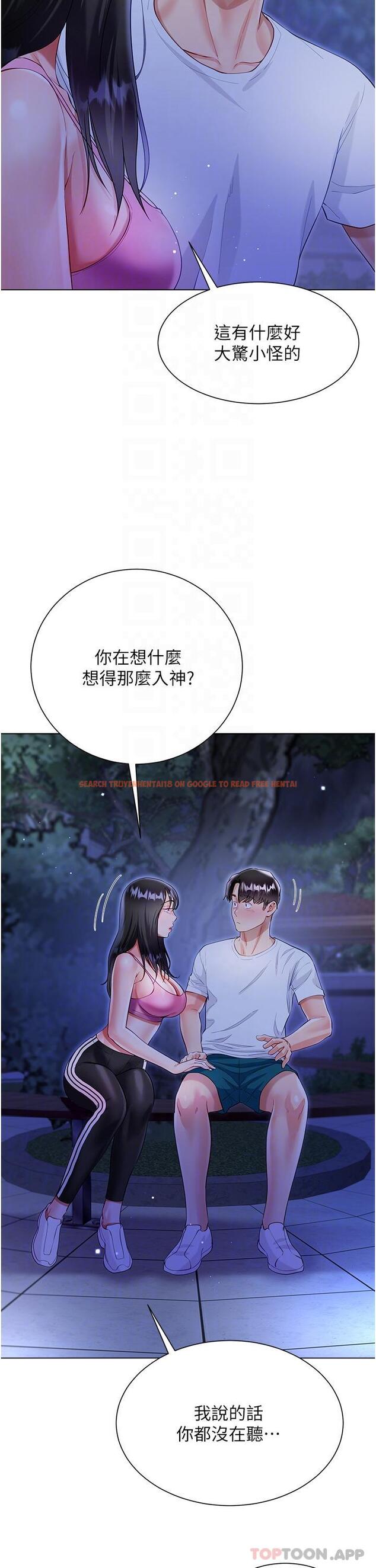 查看漫画大嫂的裙子 - 第51話-戶外吹簫的快感 - www.tymanga.com中的1189942图片