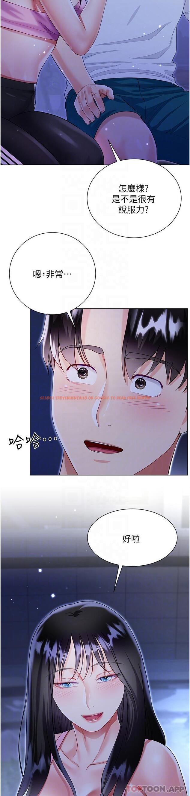 查看漫画大嫂的裙子 - 第51話-戶外吹簫的快感 - www.tymanga.com中的1189944图片