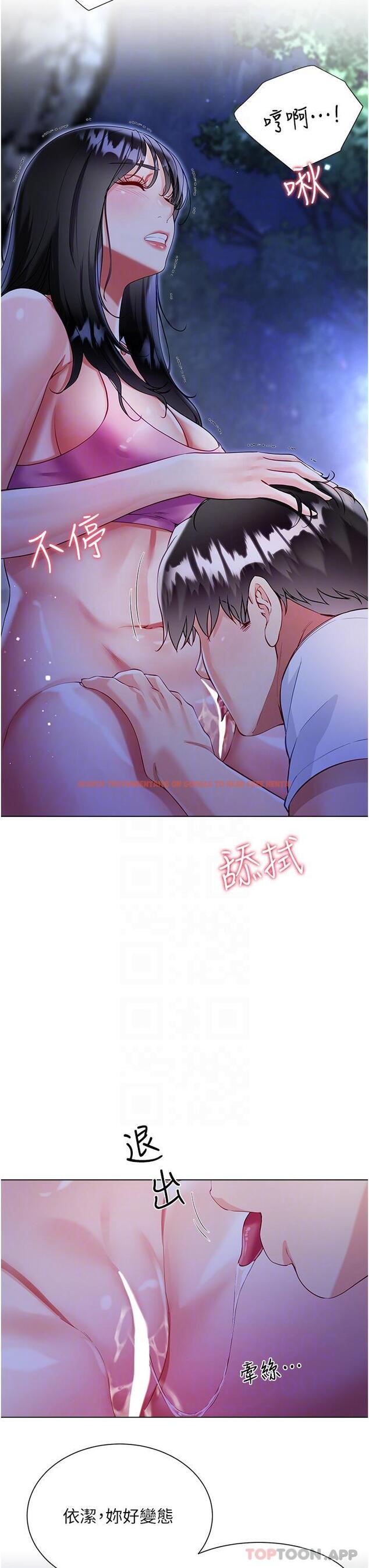 查看漫画大嫂的裙子 - 第51話-戶外吹簫的快感 - www.tymanga.com中的1189948图片