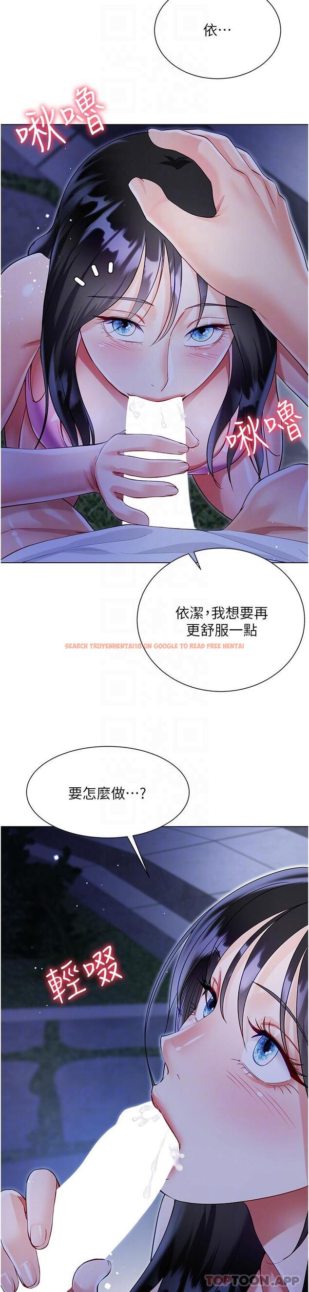 查看漫画大嫂的裙子 - 第51話-戶外吹簫的快感 - www.tymanga.com中的1189954图片