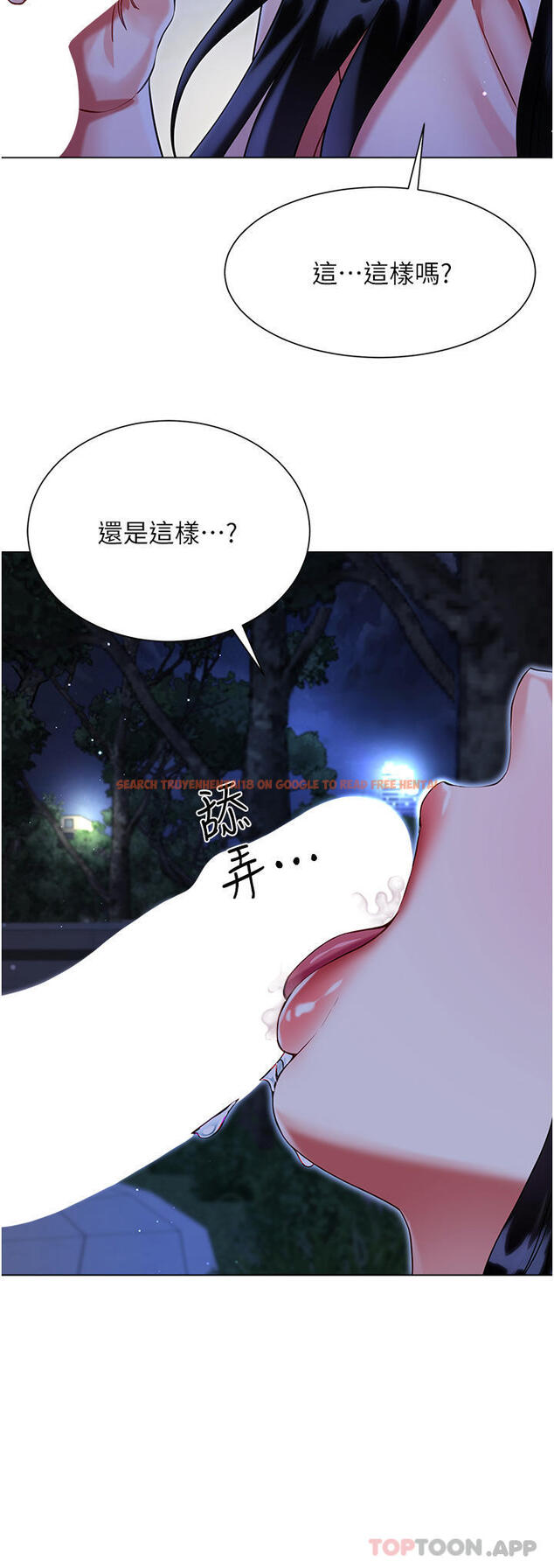 查看漫画大嫂的裙子 - 第51話-戶外吹簫的快感 - www.tymanga.com中的1189955图片