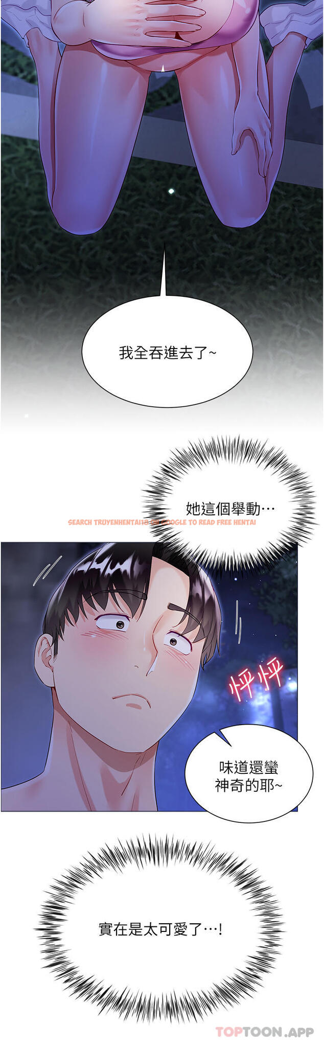 查看漫画大嫂的裙子 - 第51話-戶外吹簫的快感 - www.tymanga.com中的1189960图片