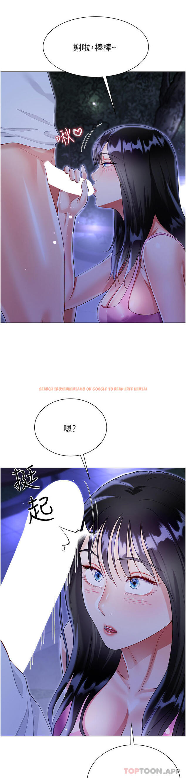 查看漫画大嫂的裙子 - 第51話-戶外吹簫的快感 - www.tymanga.com中的1189961图片