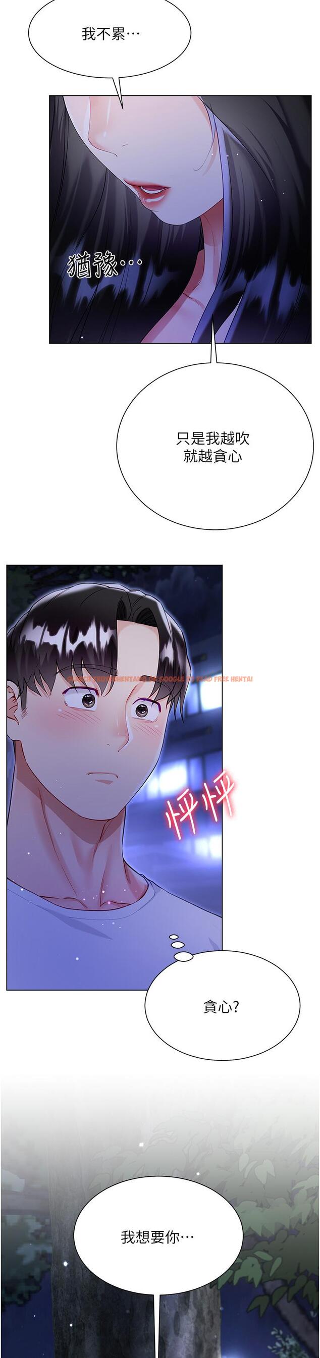 查看漫画大嫂的裙子 - 第53話-有事床上聊 - tymanga.com中的1204107图片