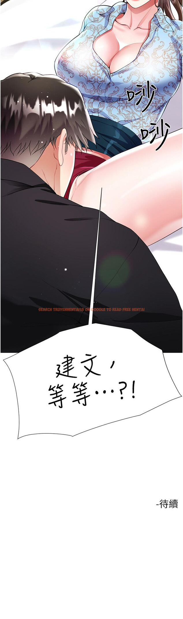 查看漫画大嫂的裙子 - 第53話-有事床上聊 - tymanga.com中的1204144图片