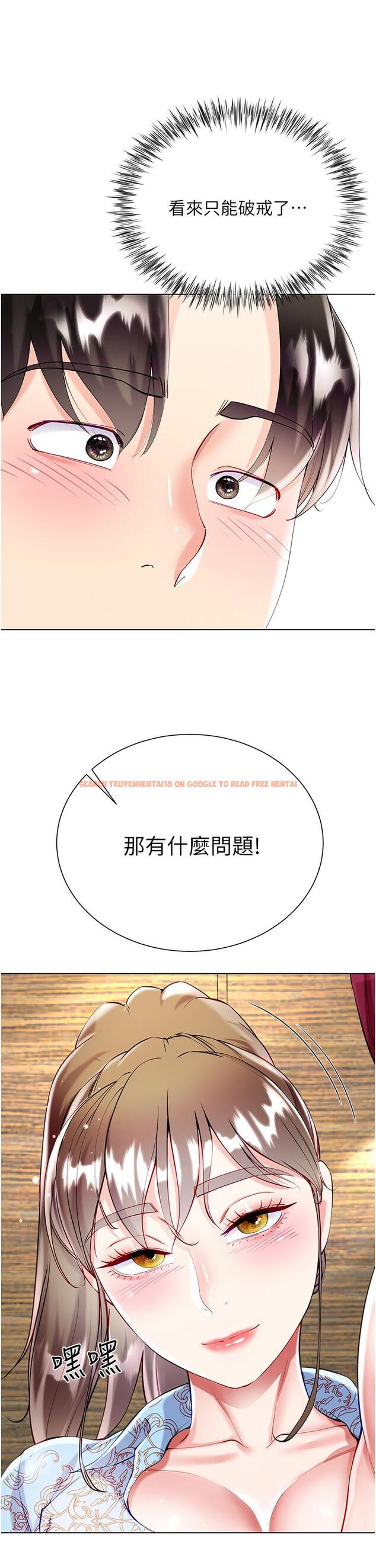 查看漫画大嫂的裙子 - 第54話-跟我做，我就答應你 - tymanga.com中的1211933图片