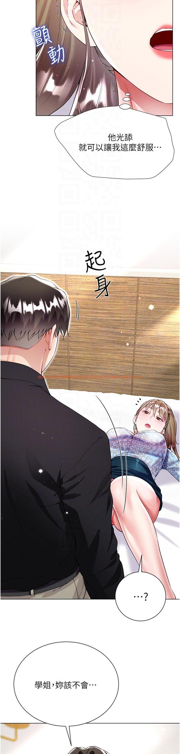 查看漫画大嫂的裙子 - 第54話-跟我做，我就答應你 - tymanga.com中的1211939图片