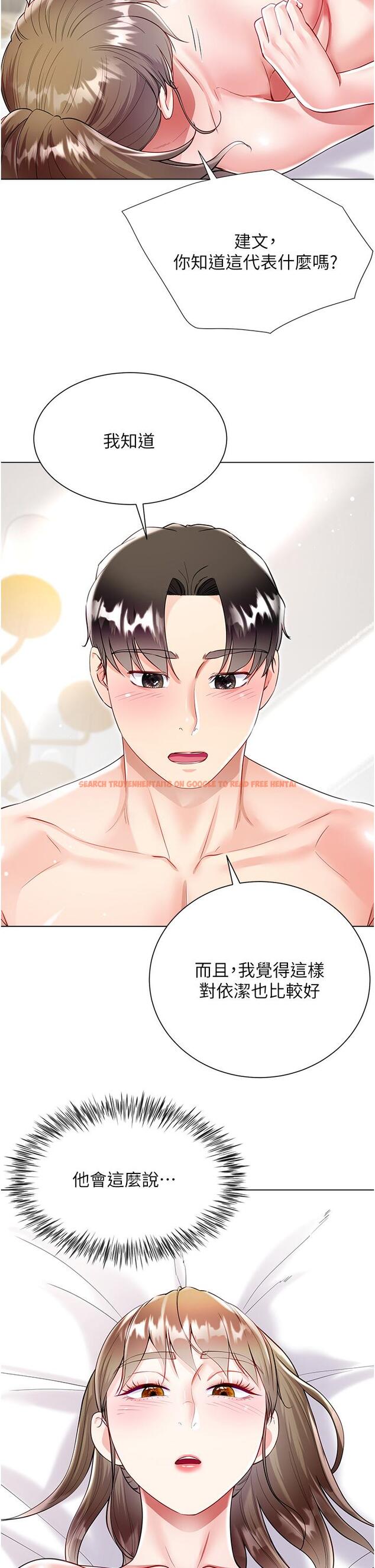 查看漫画大嫂的裙子 - 第54話-跟我做，我就答應你 - tymanga.com中的1211956图片