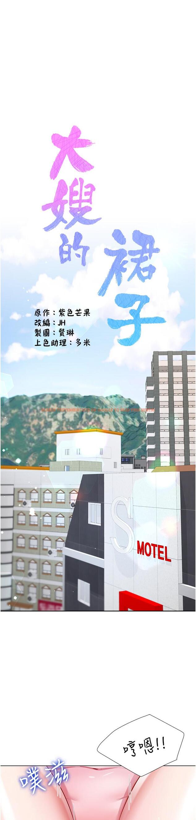 查看漫画大嫂的裙子 - 第55話-喜歡你到無法自拔！ - tymanga.com中的1221910图片