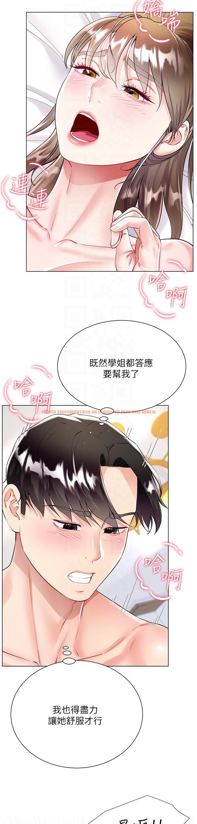 查看漫画大嫂的裙子 - 第55話-喜歡你到無法自拔！ - tymanga.com中的1221915图片