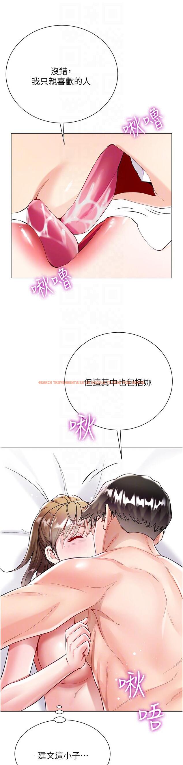 查看漫画大嫂的裙子 - 第55話-喜歡你到無法自拔！ - tymanga.com中的1221927图片