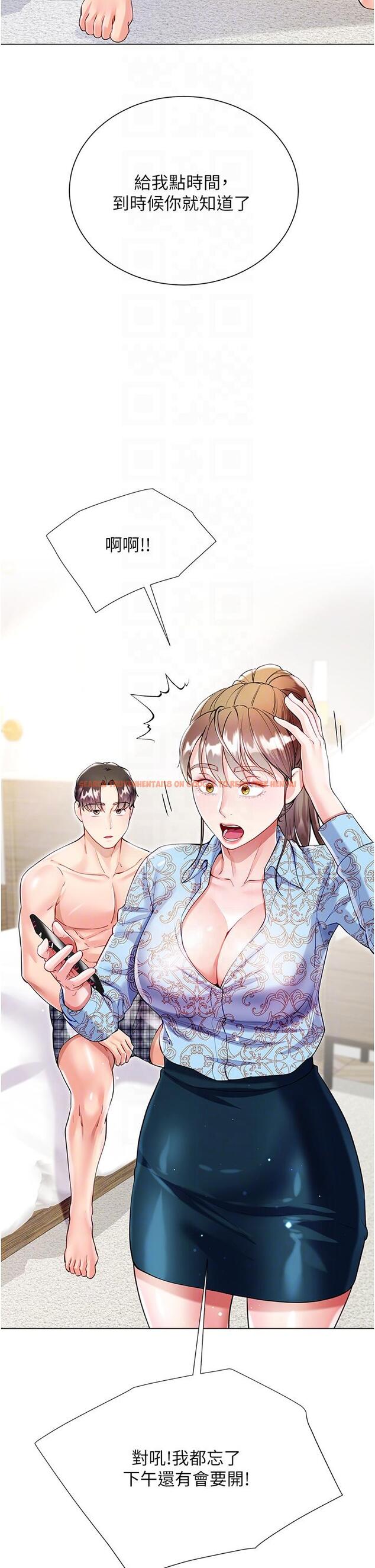 查看漫画大嫂的裙子 - 第55話-喜歡你到無法自拔！ - tymanga.com中的1221933图片