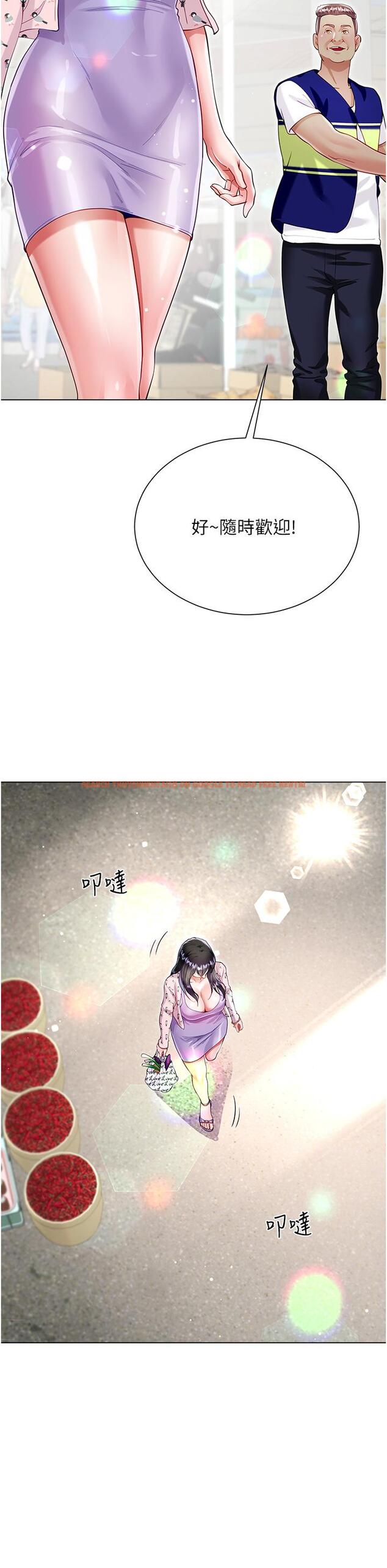 查看漫画大嫂的裙子 - 第55話-喜歡你到無法自拔！ - tymanga.com中的1221941图片