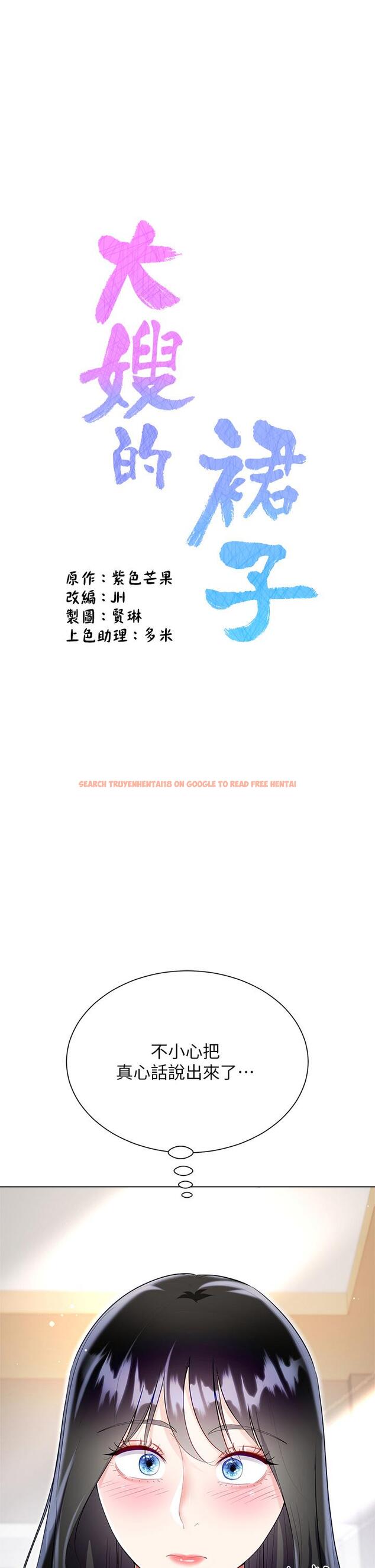 查看漫画大嫂的裙子 - 第56話-妳願意嫁給我嗎？ - tymanga.com中的1229710图片