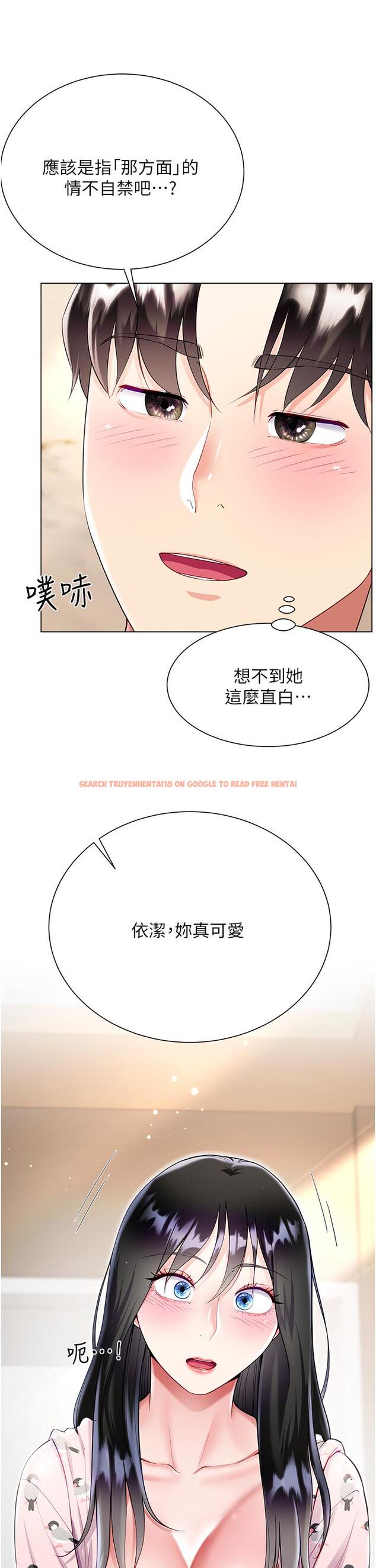 查看漫画大嫂的裙子 - 第56話-妳願意嫁給我嗎？ - tymanga.com中的1229712图片