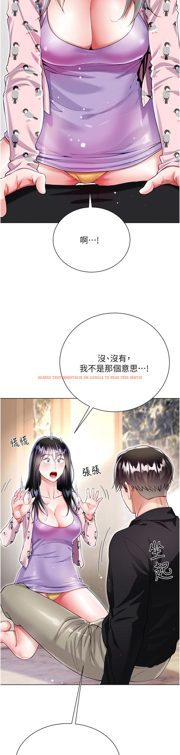 查看漫画大嫂的裙子 - 第56話-妳願意嫁給我嗎？ - tymanga.com中的1229713图片