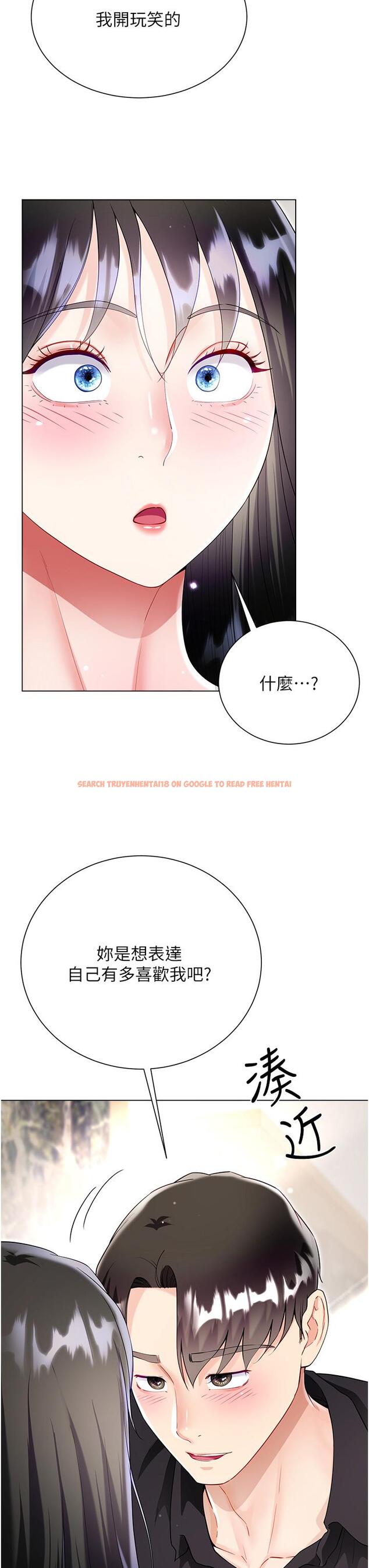 查看漫画大嫂的裙子 - 第56話-妳願意嫁給我嗎？ - tymanga.com中的1229714图片
