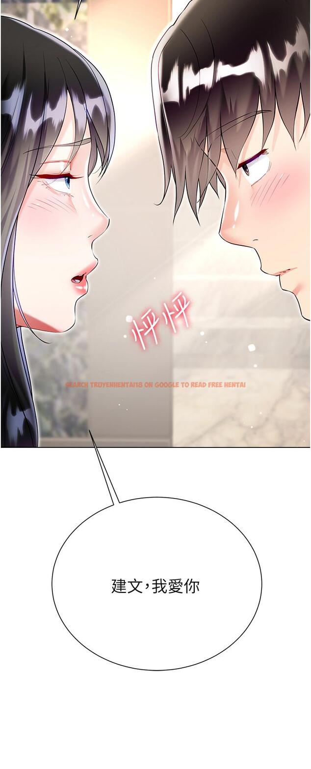 查看漫画大嫂的裙子 - 第56話-妳願意嫁給我嗎？ - tymanga.com中的1229716图片
