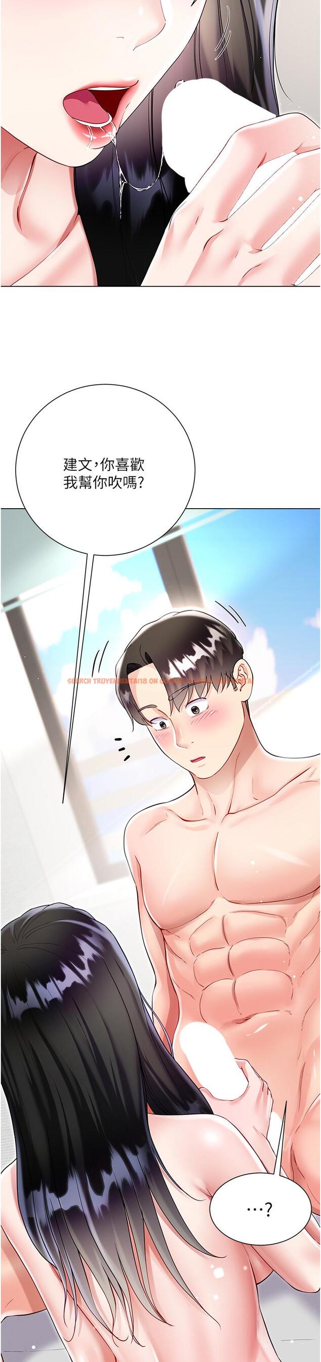 查看漫画大嫂的裙子 - 第56話-妳願意嫁給我嗎？ - tymanga.com中的1229724图片