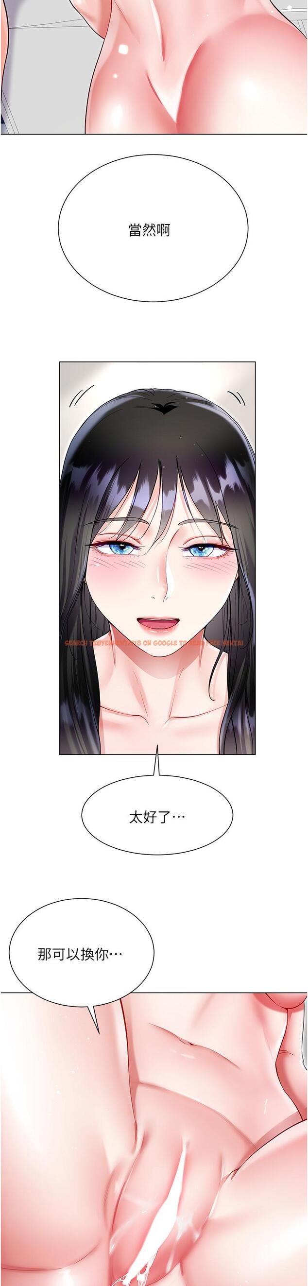 查看漫画大嫂的裙子 - 第56話-妳願意嫁給我嗎？ - tymanga.com中的1229725图片