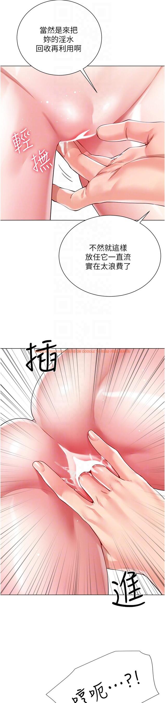 查看漫画大嫂的裙子 - 第56話-妳願意嫁給我嗎？ - tymanga.com中的1229729图片