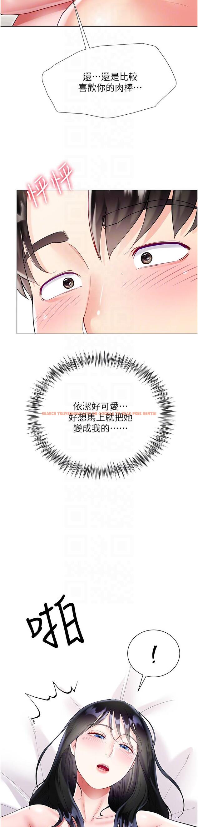查看漫画大嫂的裙子 - 第56話-妳願意嫁給我嗎？ - tymanga.com中的1229735图片