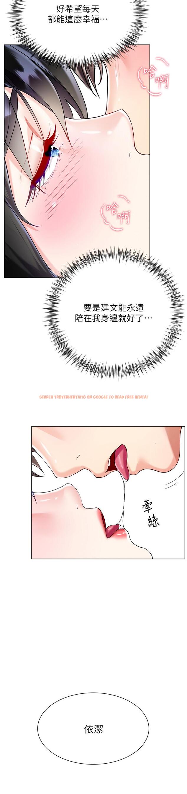 查看漫画大嫂的裙子 - 第56話-妳願意嫁給我嗎？ - tymanga.com中的1229754图片