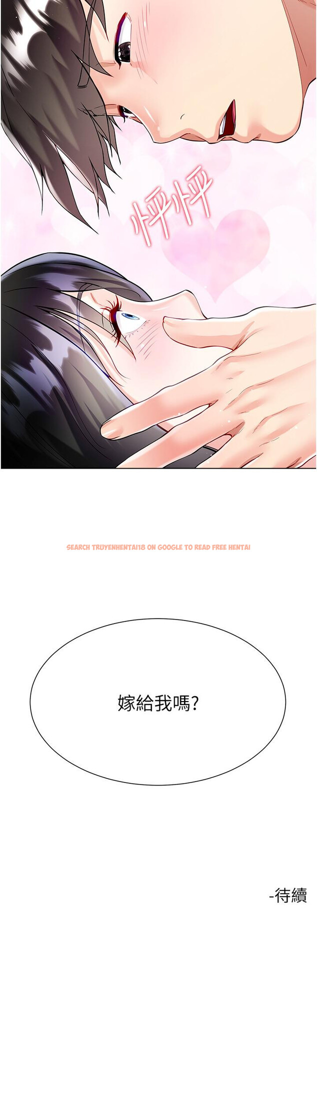 查看漫画大嫂的裙子 - 第56話-妳願意嫁給我嗎？ - tymanga.com中的1229756图片