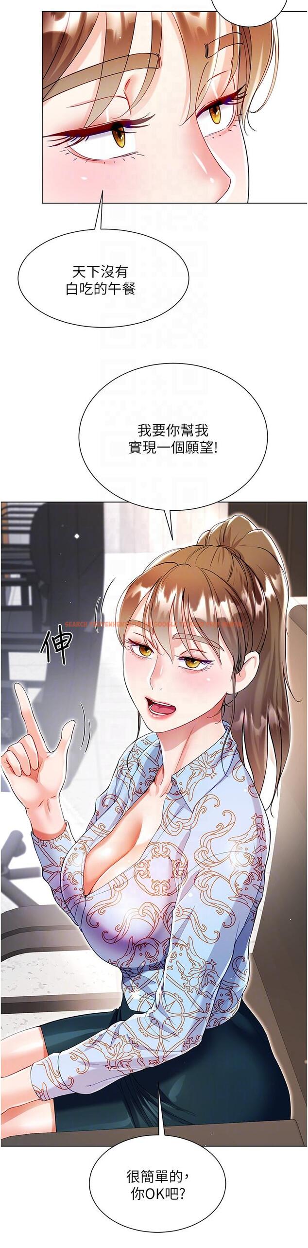 查看漫画大嫂的裙子 - 第57話-熟悉的炮友最對味 - tymanga.com中的1235807图片
