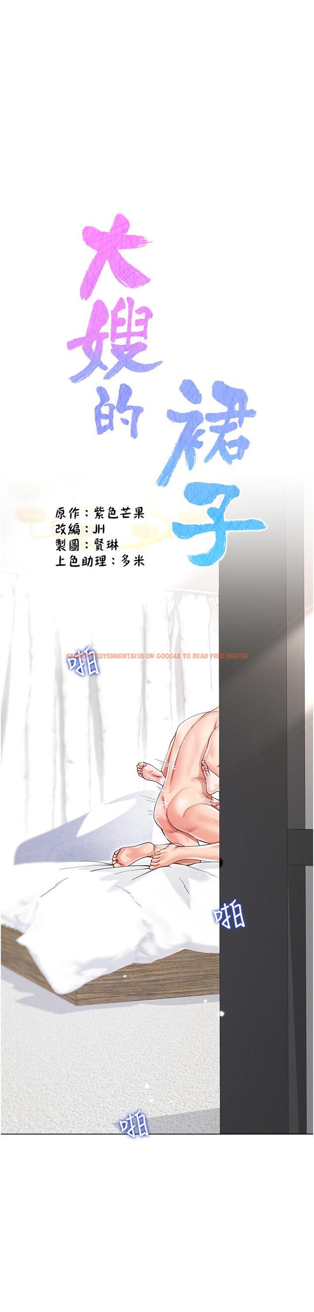 查看漫画大嫂的裙子 - 第58話-專屬主人的小穴 - tymanga.com中的1243694图片