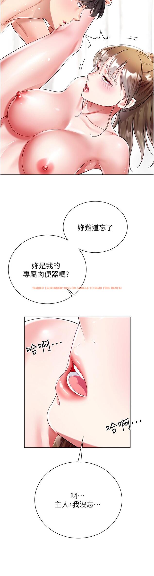 查看漫画大嫂的裙子 - 第58話-專屬主人的小穴 - tymanga.com中的1243704图片