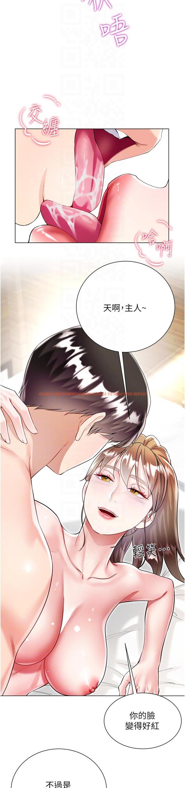 查看漫画大嫂的裙子 - 第58話-專屬主人的小穴 - tymanga.com中的1243707图片