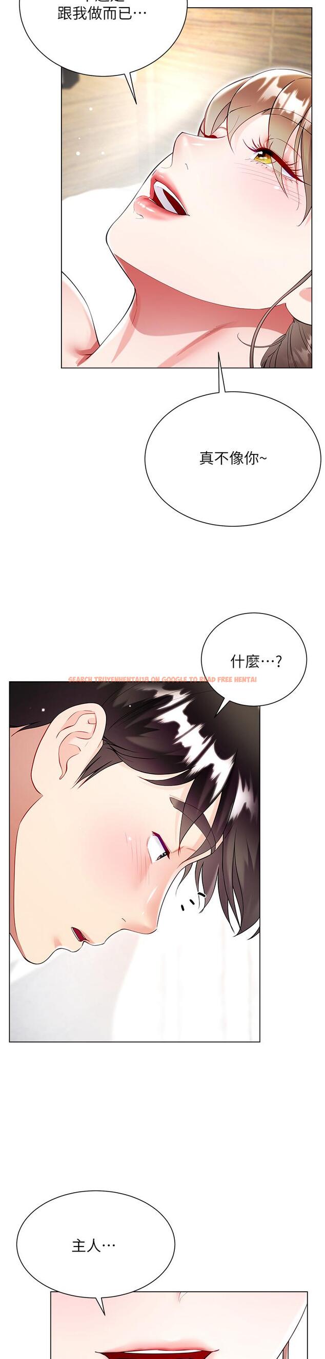 查看漫画大嫂的裙子 - 第58話-專屬主人的小穴 - tymanga.com中的1243708图片