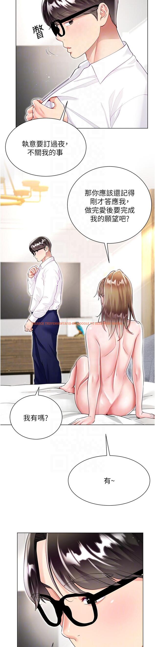 查看漫画大嫂的裙子 - 第58話-專屬主人的小穴 - tymanga.com中的1243721图片