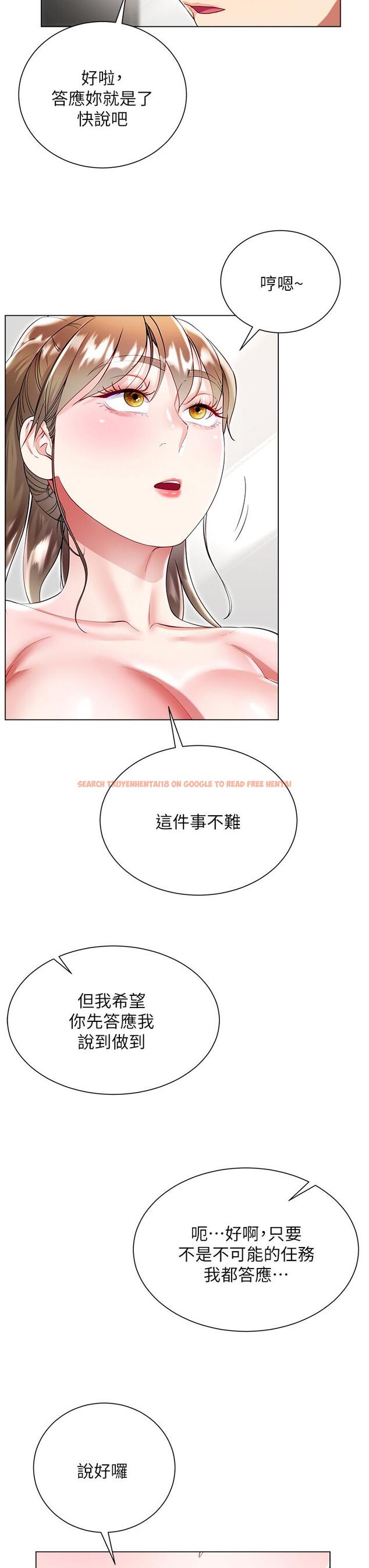 查看漫画大嫂的裙子 - 第58話-專屬主人的小穴 - tymanga.com中的1243722图片