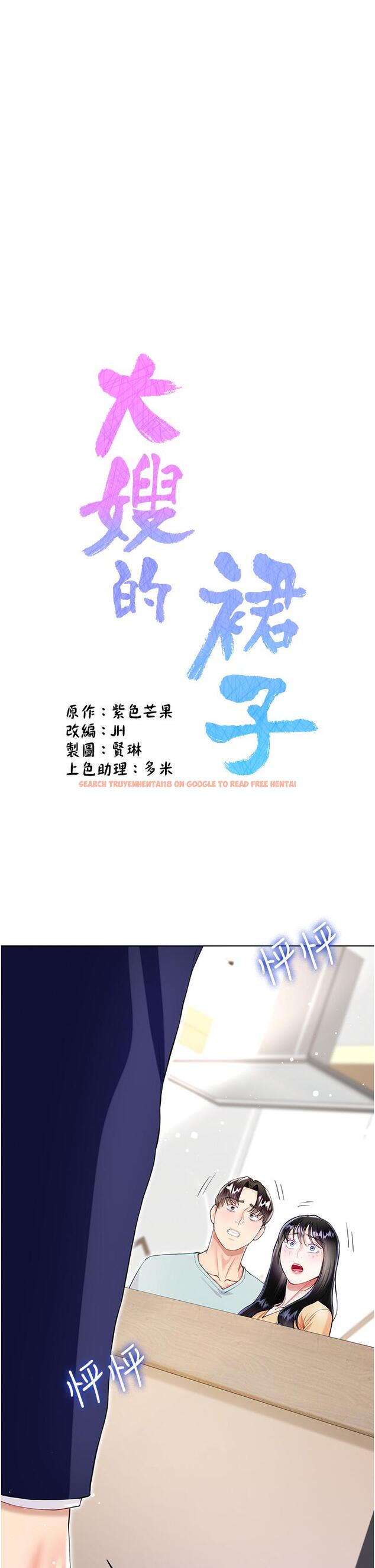 查看漫画大嫂的裙子 - 第59話-哥，我比你更愛大嫂 - tymanga.com中的1251986图片