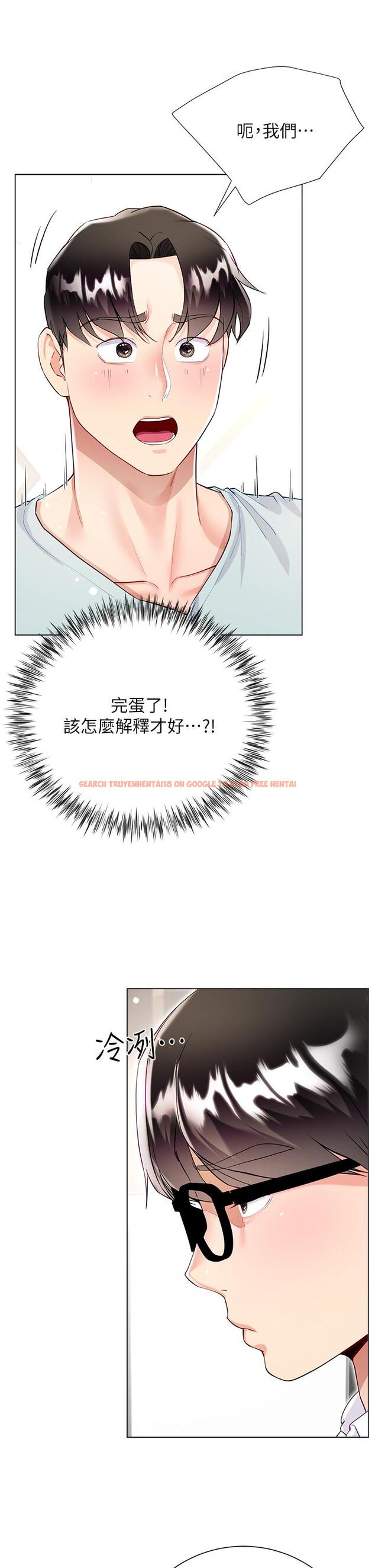 查看漫画大嫂的裙子 - 第59話-哥，我比你更愛大嫂 - tymanga.com中的1251988图片