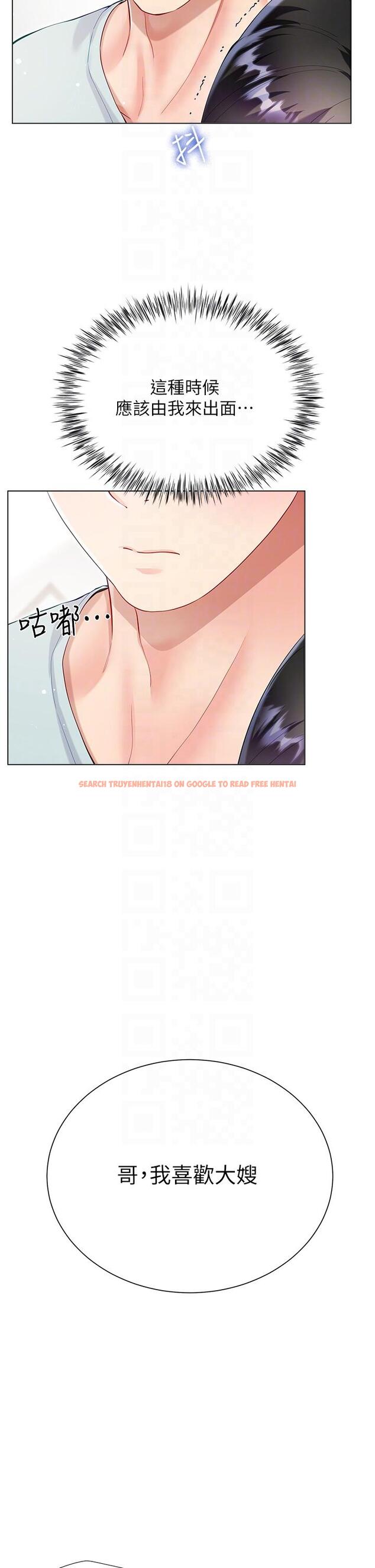 查看漫画大嫂的裙子 - 第59話-哥，我比你更愛大嫂 - tymanga.com中的1251991图片