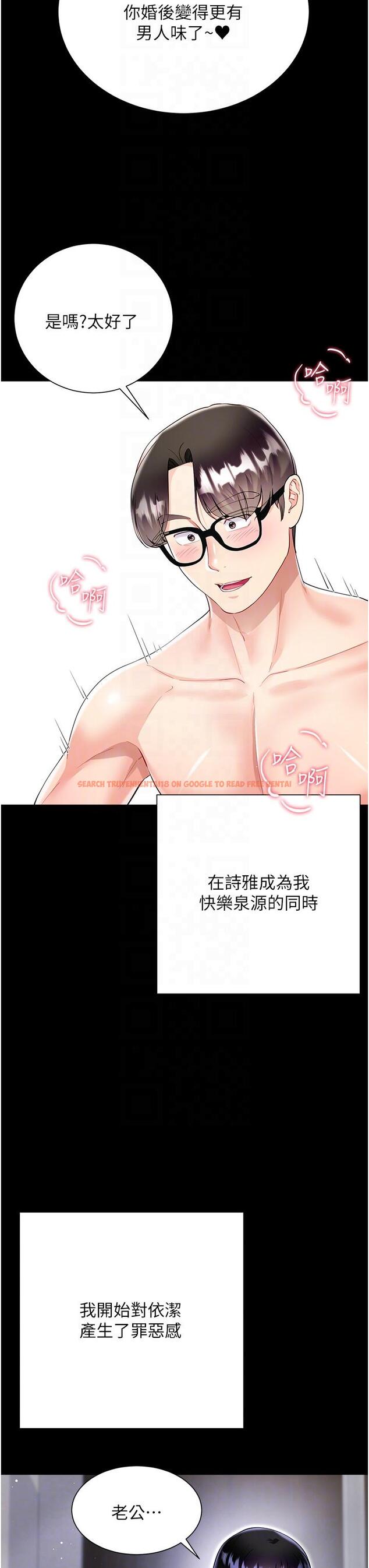 查看漫画大嫂的裙子 - 第59話-哥，我比你更愛大嫂 - tymanga.com中的1252005图片