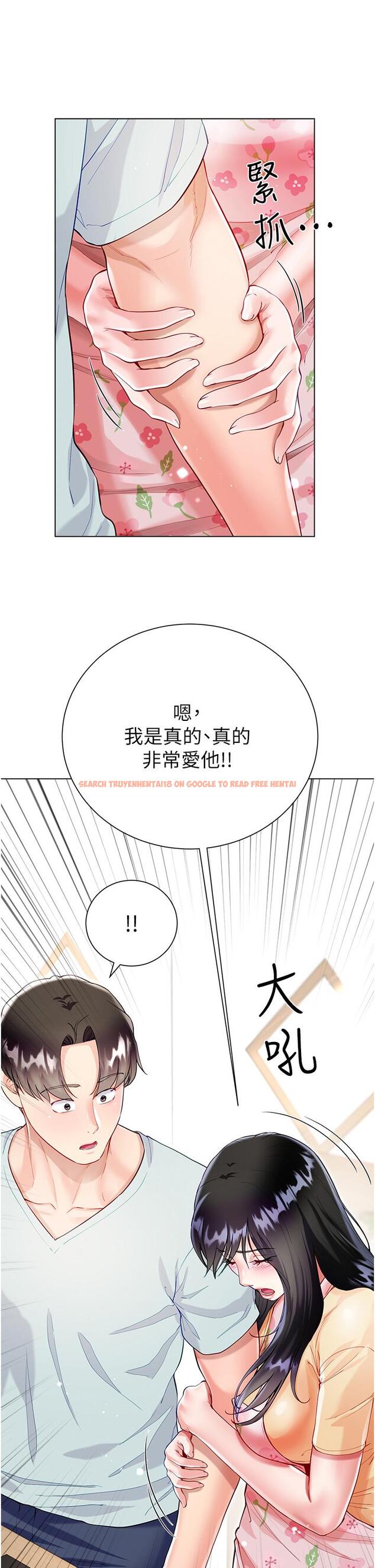 查看漫画大嫂的裙子 - 第59話-哥，我比你更愛大嫂 - tymanga.com中的1252008图片