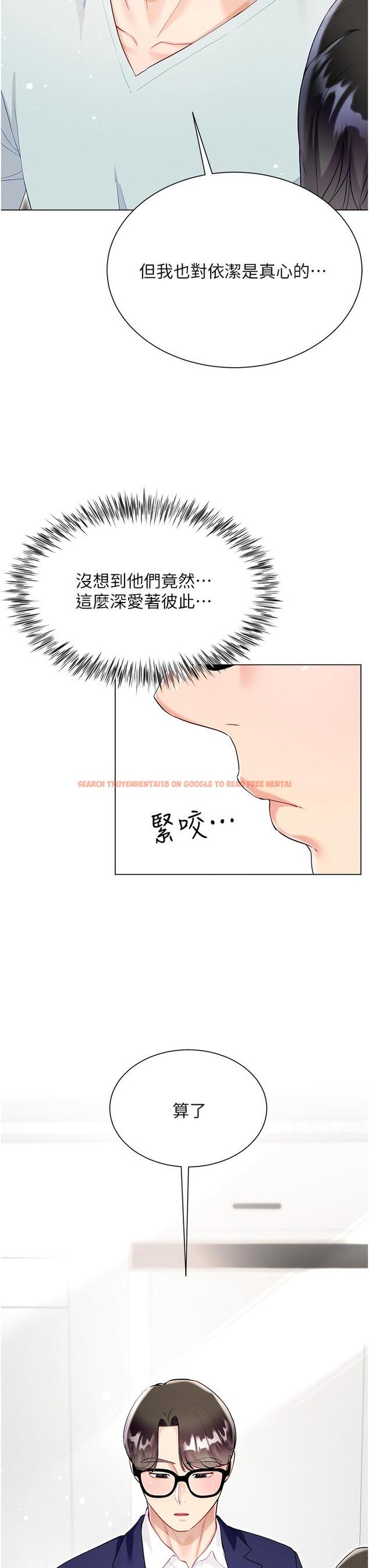 查看漫画大嫂的裙子 - 第59話-哥，我比你更愛大嫂 - tymanga.com中的1252010图片
